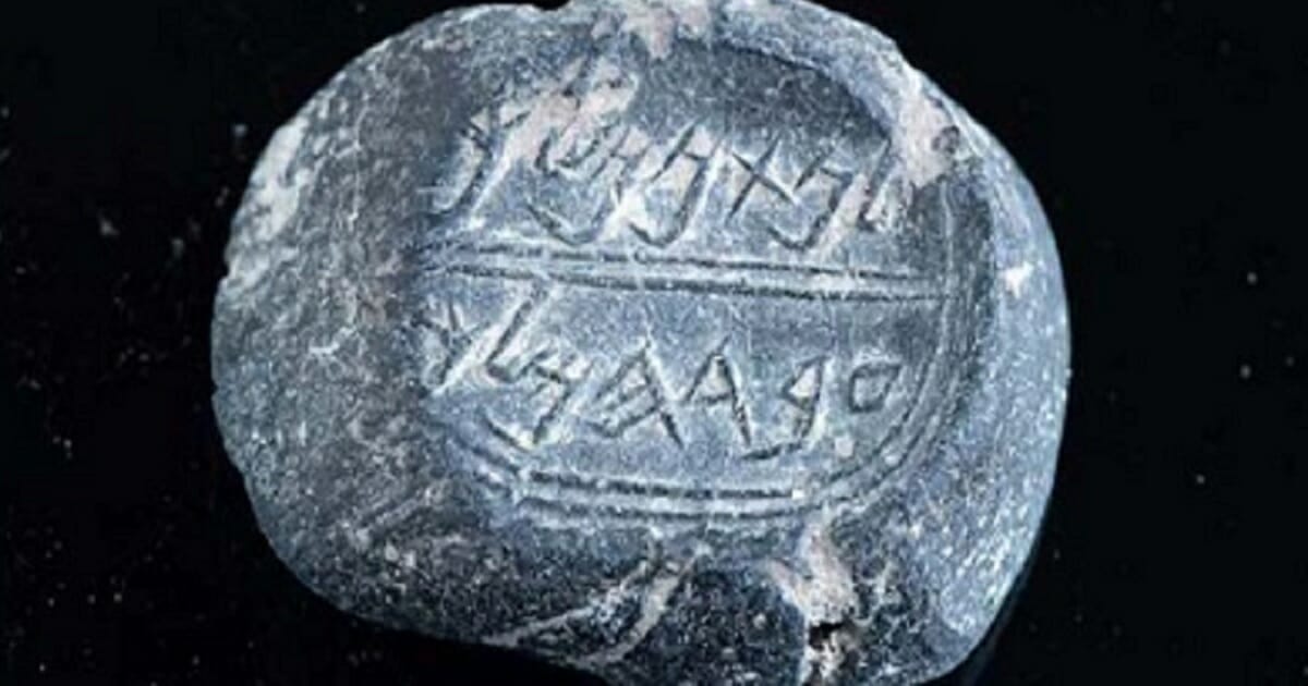An impression in clay found during an excavation in a Jerusalem parking lot appears to contain a reference to a figure mentioned in the Old Testament.