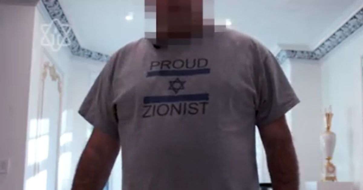 A veteran teacher, Jeffrey Levy, in New York City, New York, feels his job is threatened after the school's reaction to him wearing this "Proud Zionist" t-shirt in his school.