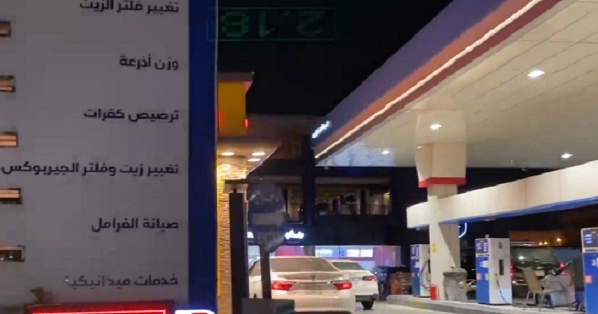 A night scene from a gas station in Saudi Arabia.